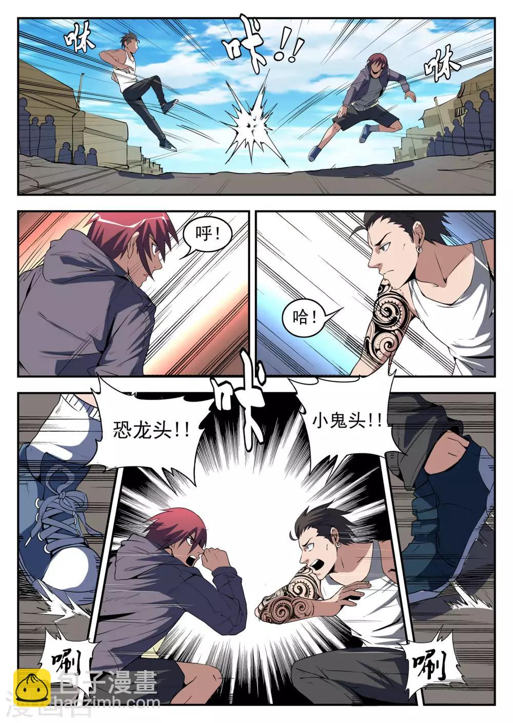 第173话 恐龙头和小鬼头-第174话