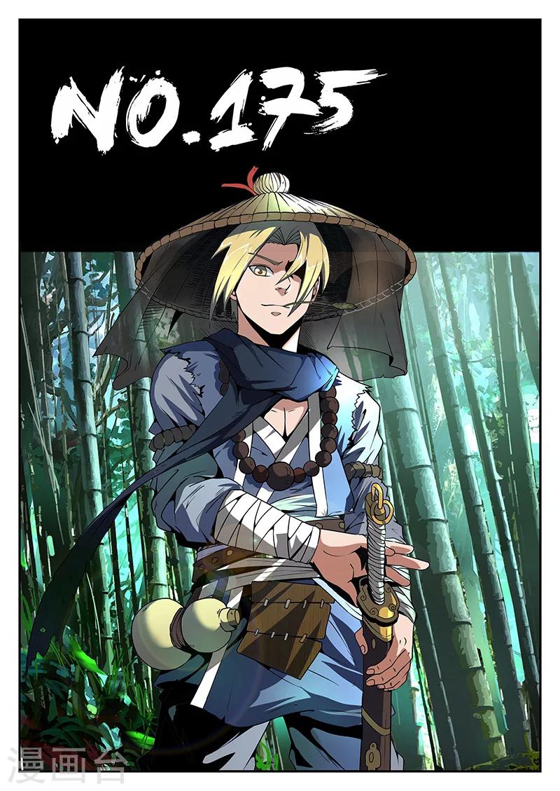 第175话 曲飞-第176话