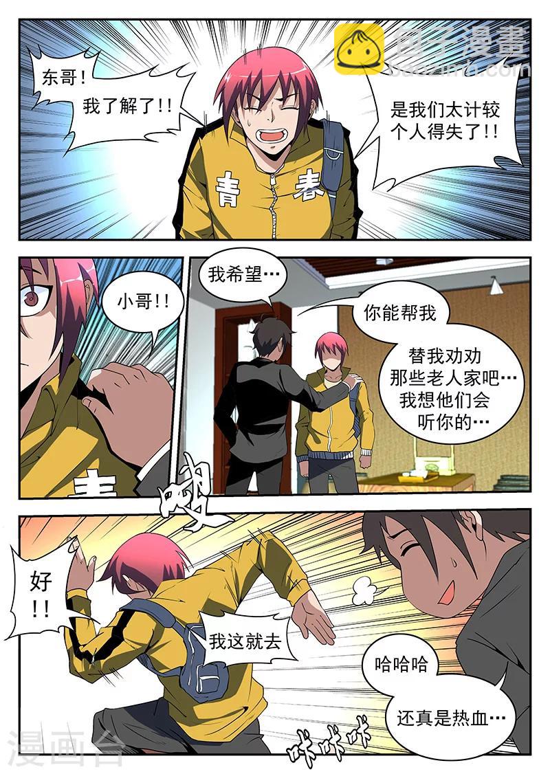 第175话 曲飞-第176话