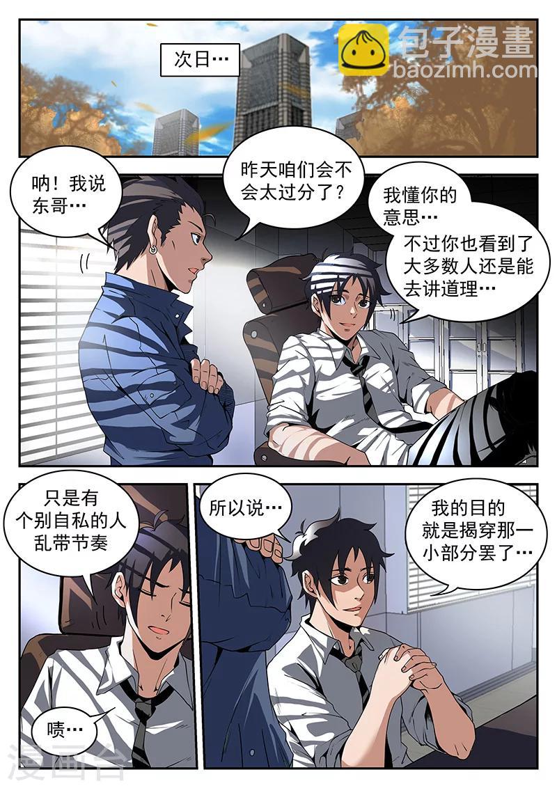 第175话 曲飞-第176话