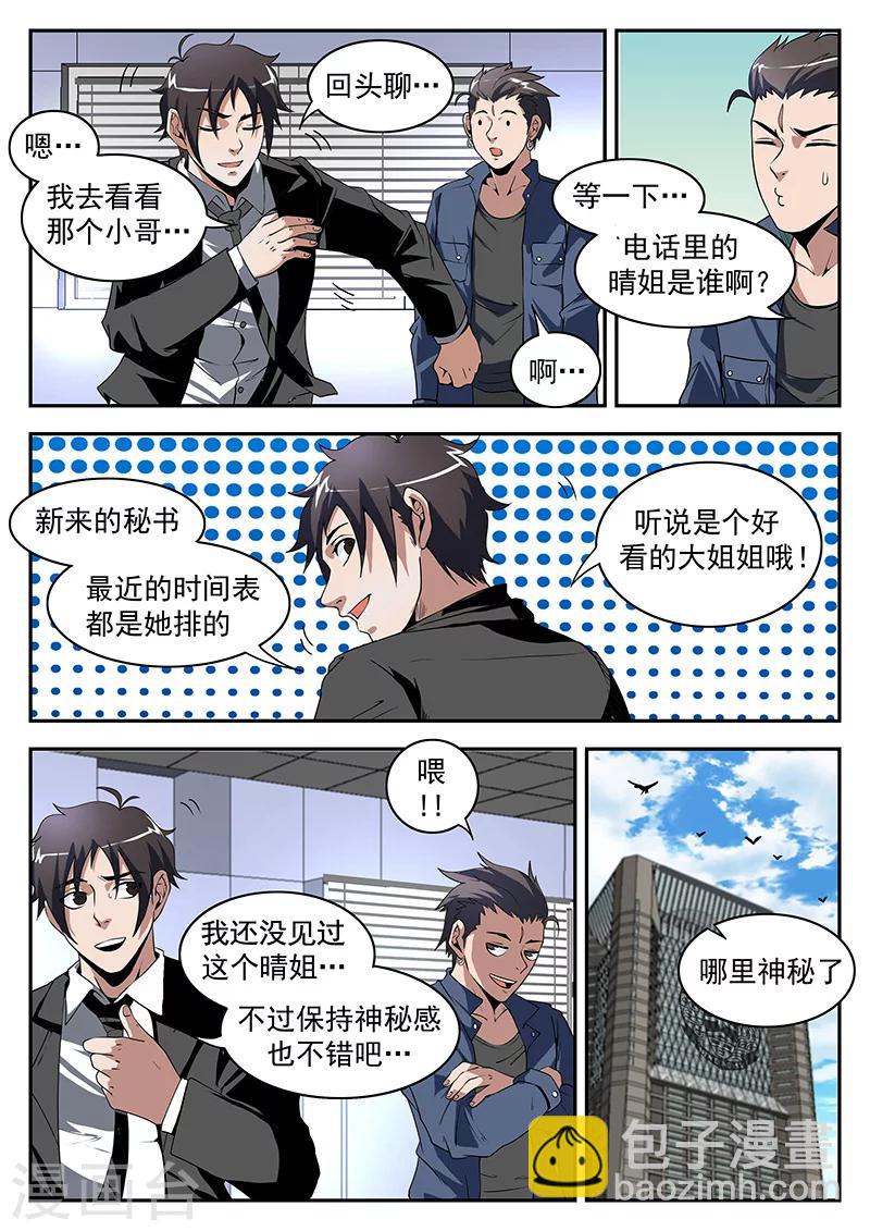 第175话 曲飞-第176话