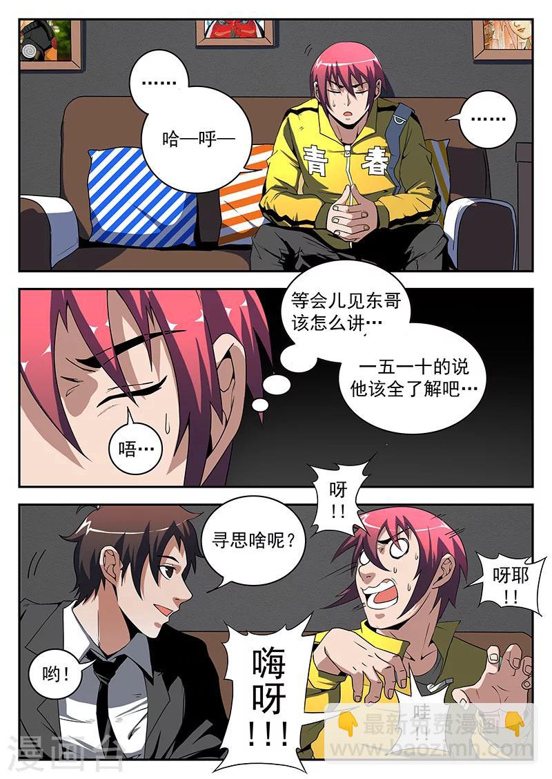 第175话 曲飞-第176话