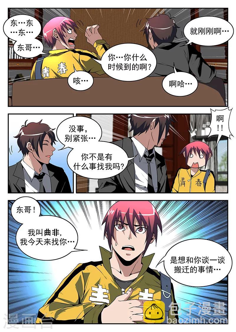 第175话 曲飞-第176话
