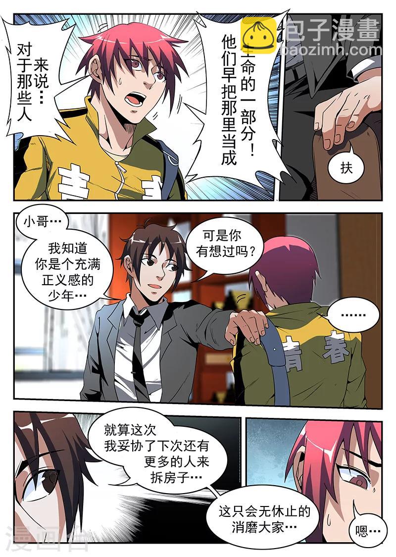 第175话 曲飞-第176话