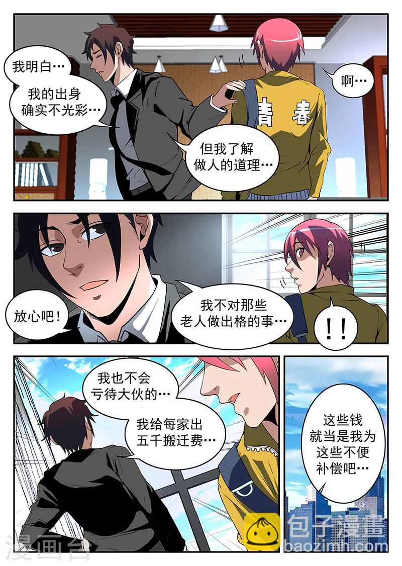 第175话 曲飞-第176话