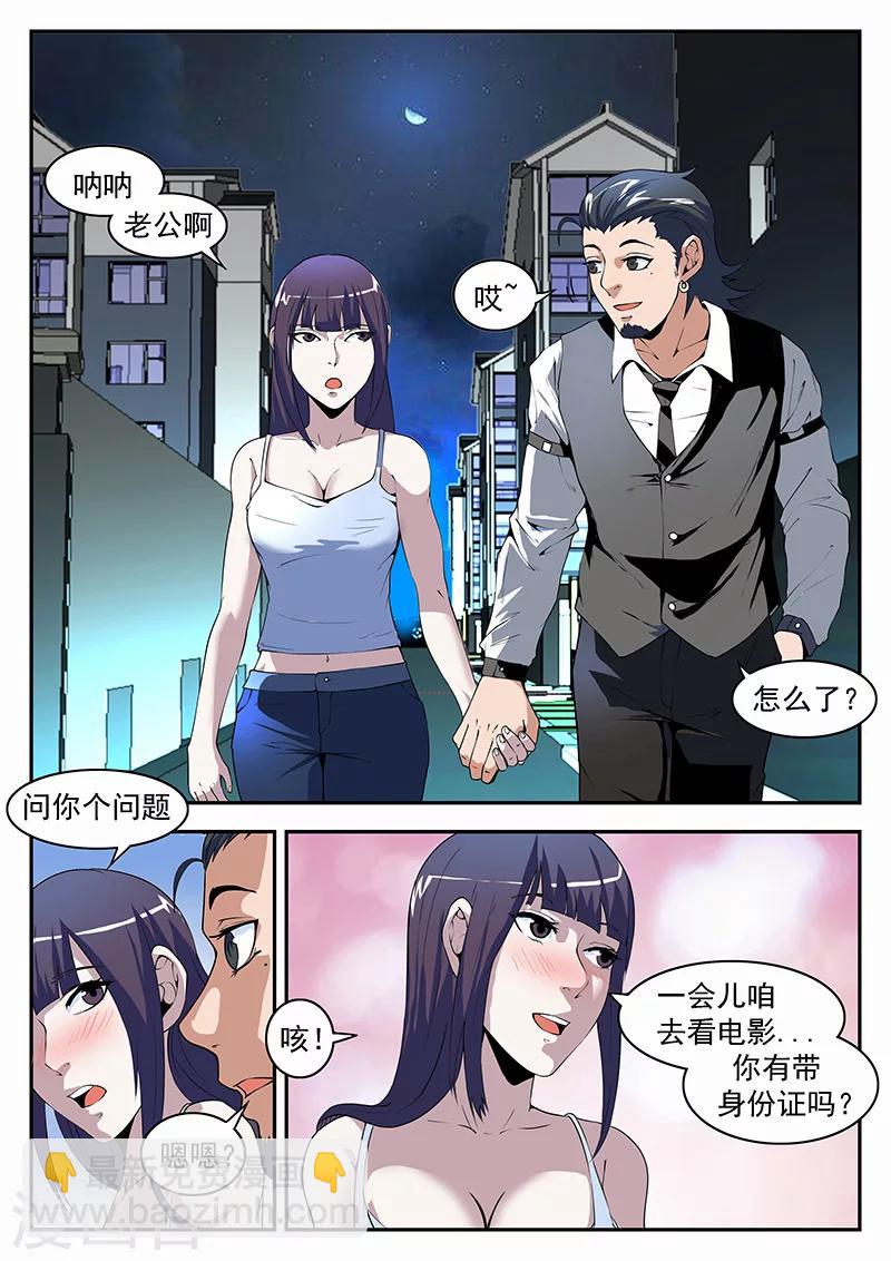 第177话 幽会彭警官-第178话