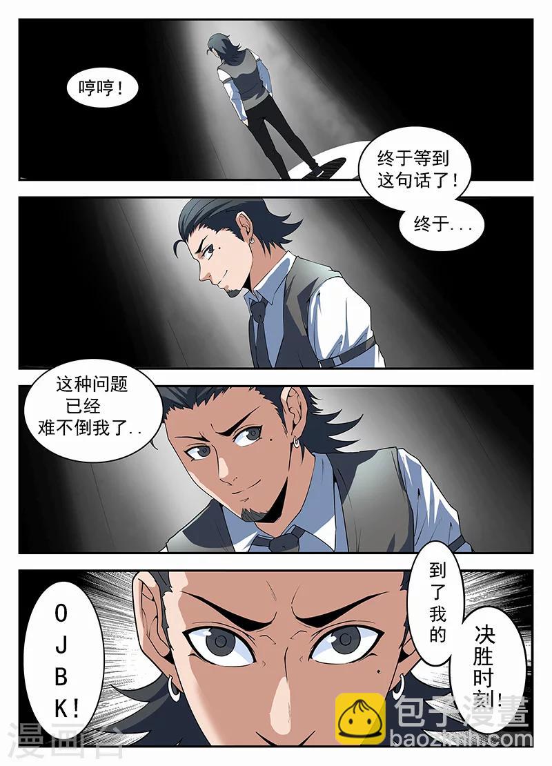 第177话 幽会彭警官-第178话