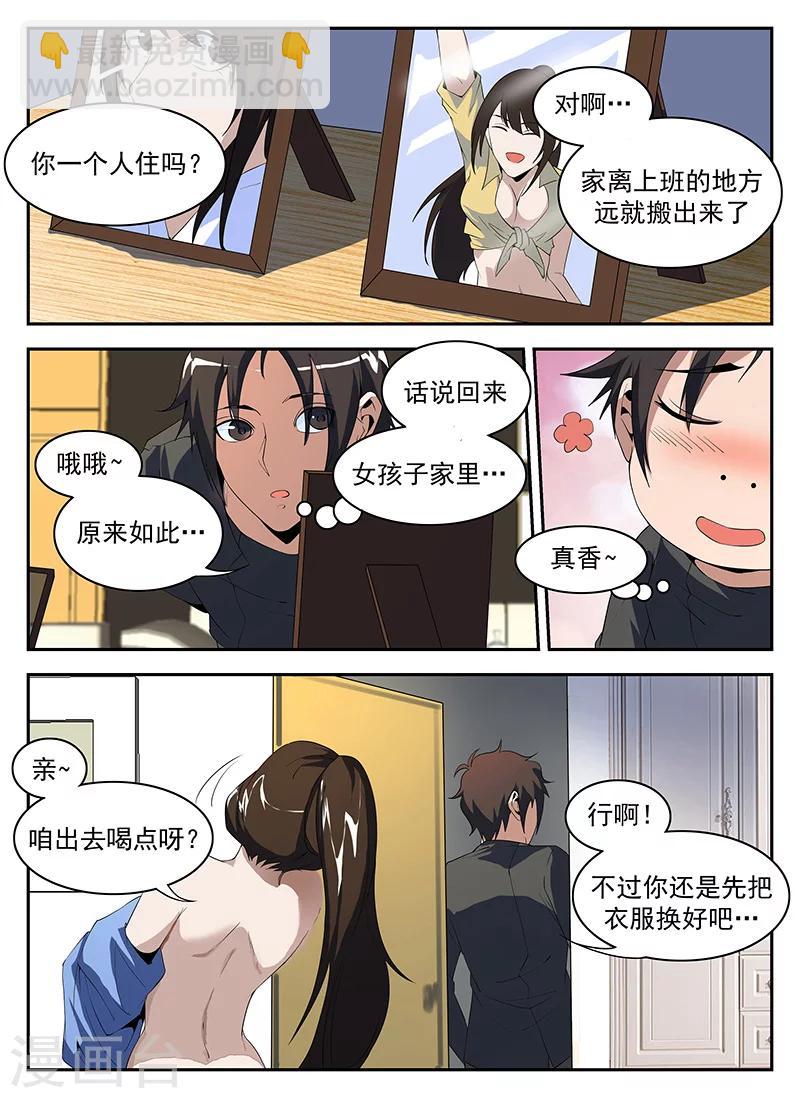 第177话 幽会彭警官-第178话