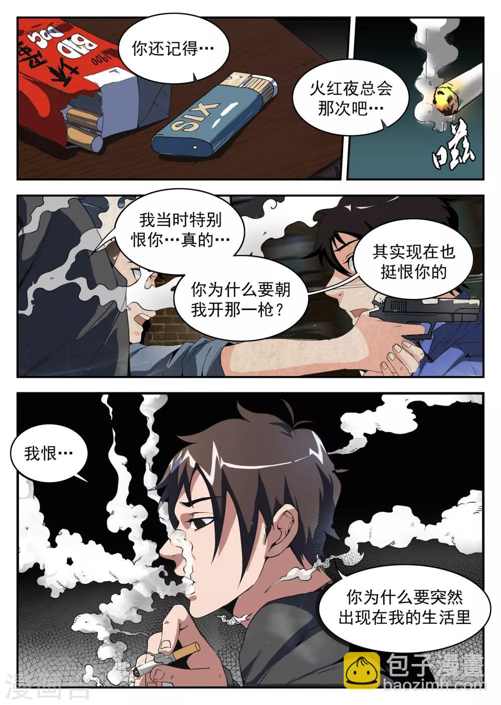 第179话 东哥硬了！-第180话