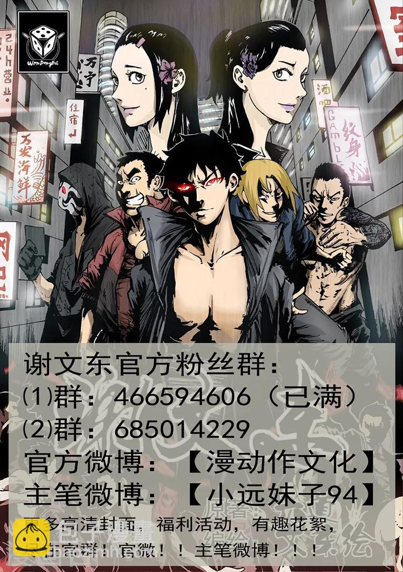 第181话 两个毛子？-第182话