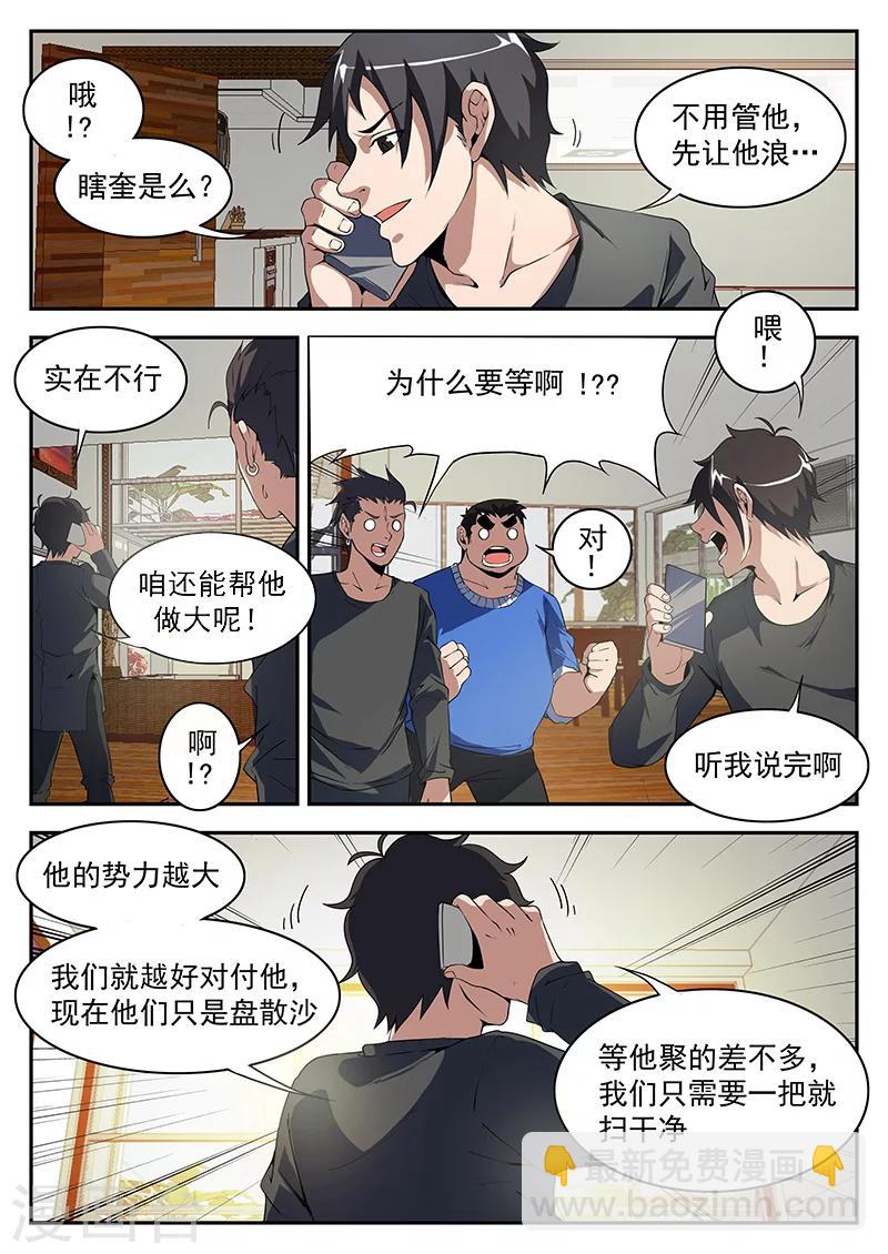 第181话 两个毛子？-第182话