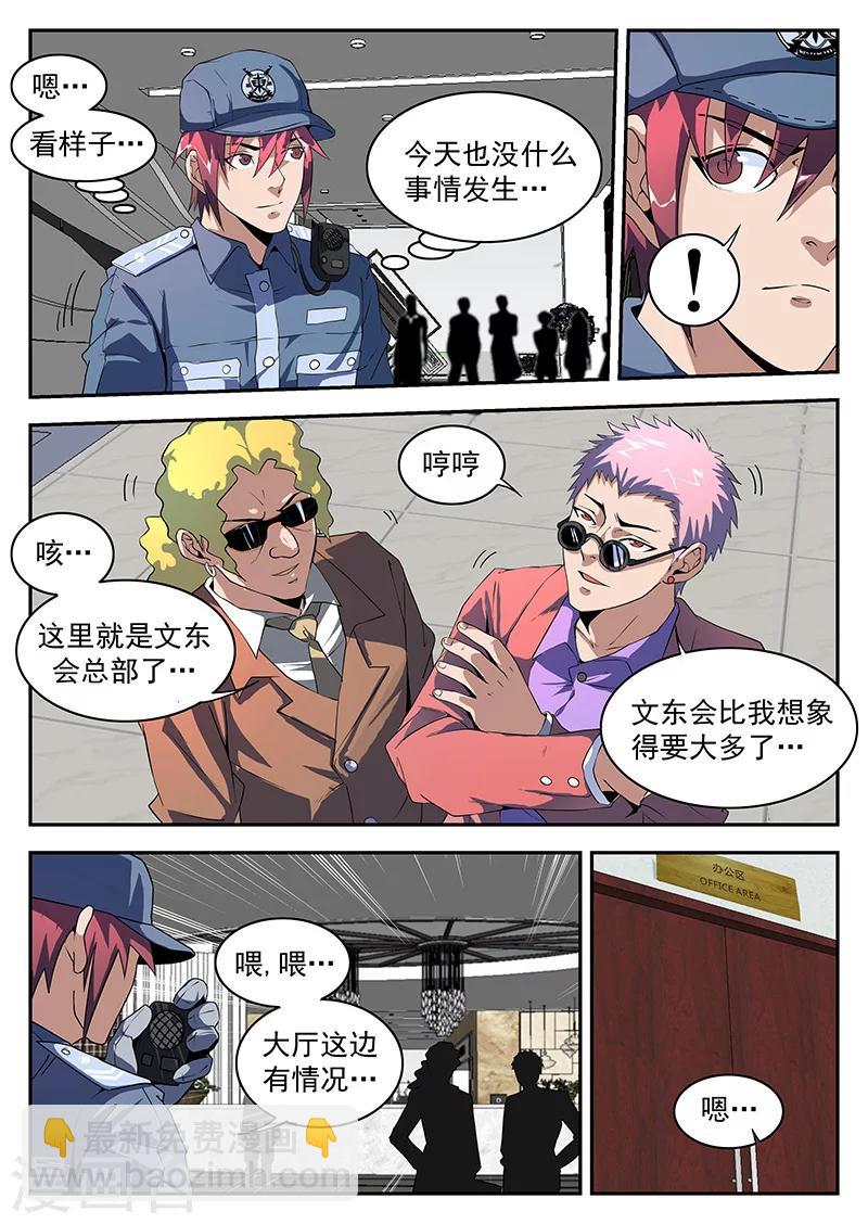 第181话 两个毛子？-第182话