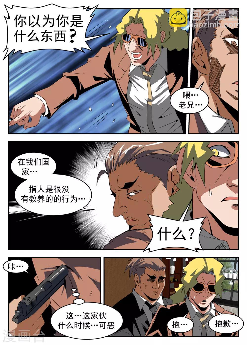 第183话 别整的神神秘秘的-第184话