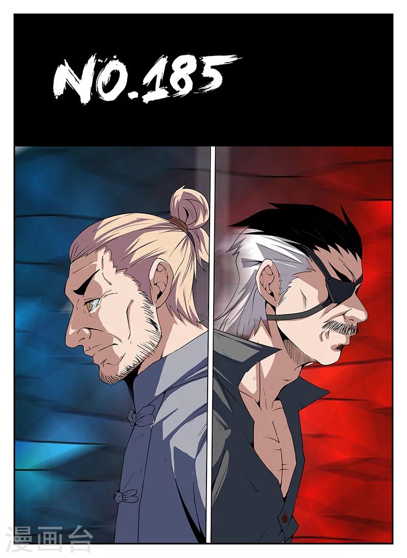 第185话 八仙酒店-第186话