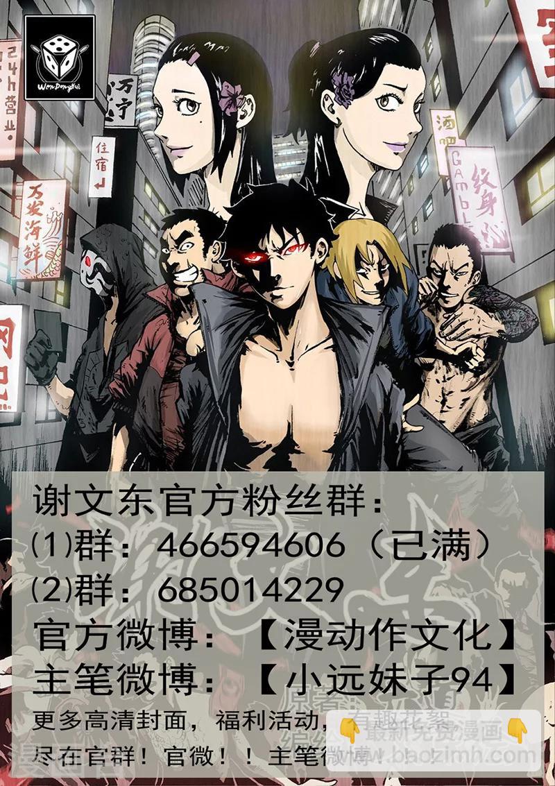 第185话 八仙酒店-第186话