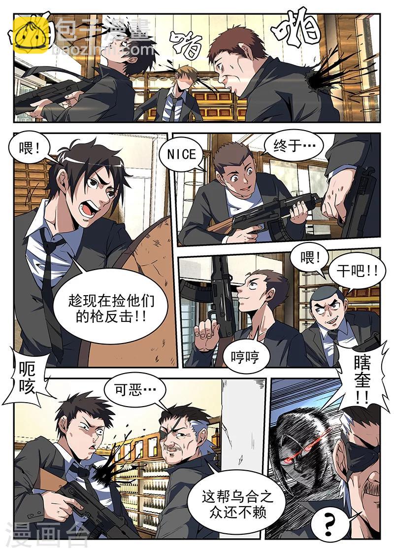 第187话 再见，瞎奎！-第188话