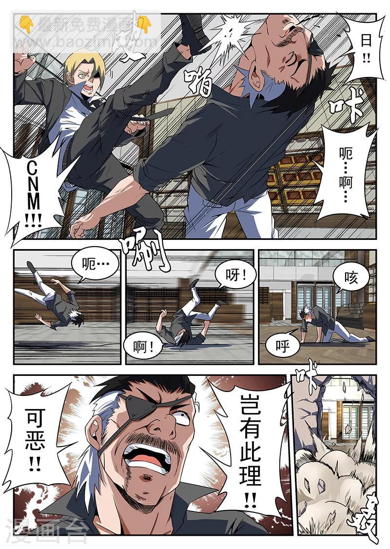 第187话 再见，瞎奎！-第188话