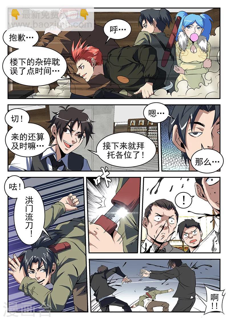 第187话 再见，瞎奎！-第188话