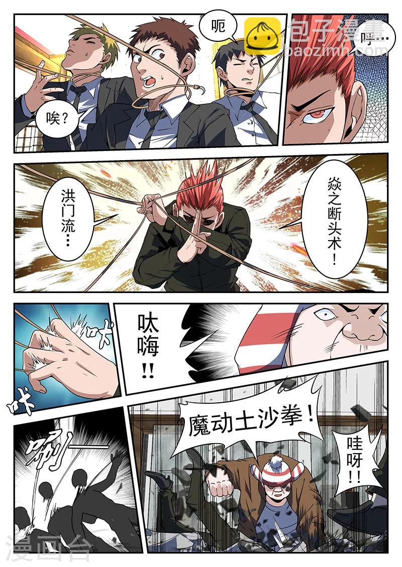 第187话 再见，瞎奎！-第188话