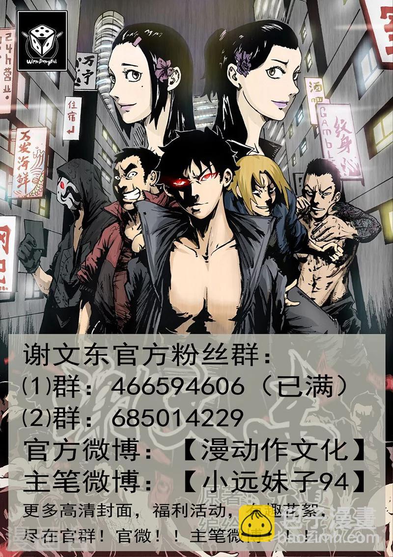 第189话 再坚持一下！-第190话