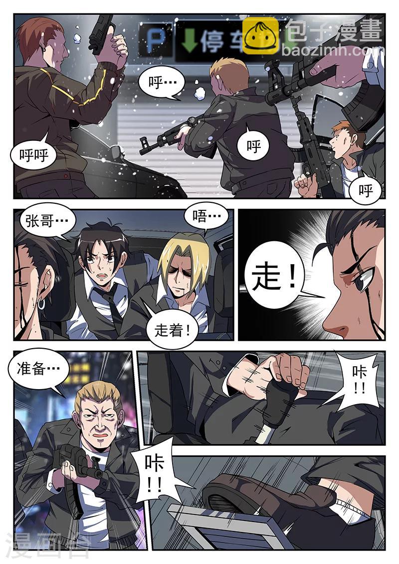 第189话 再坚持一下！-第190话