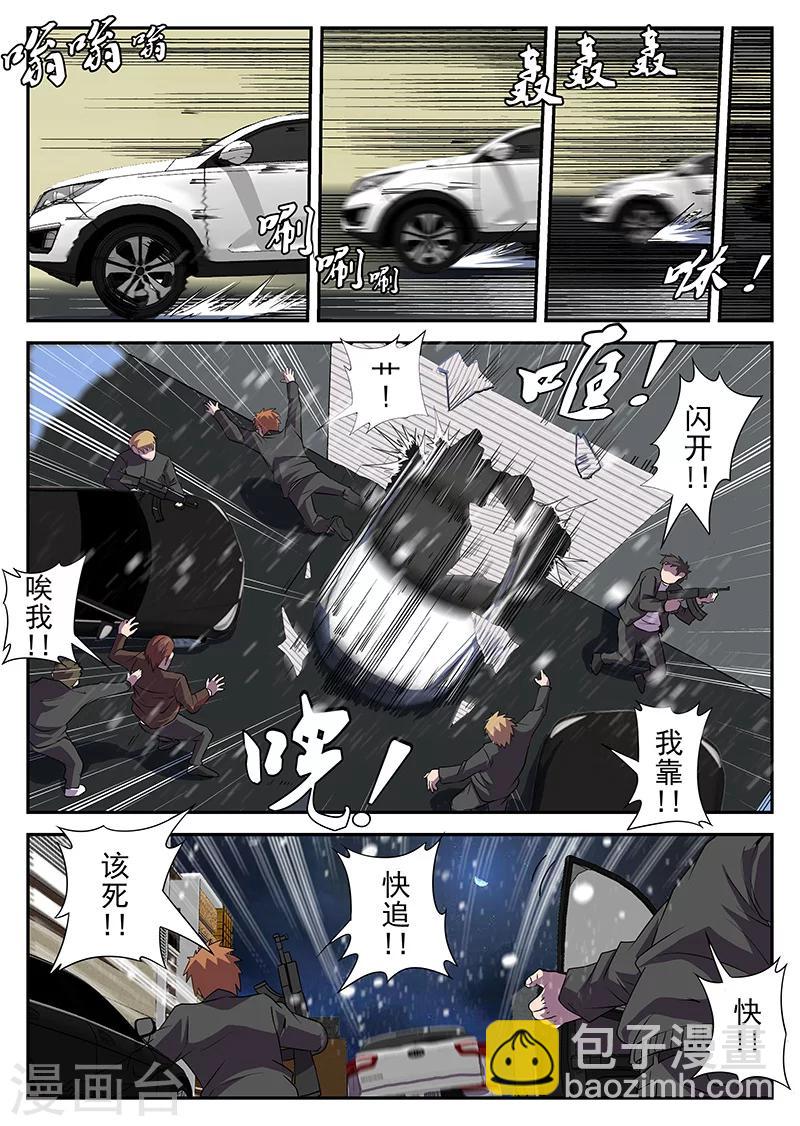 第189话 再坚持一下！-第190话