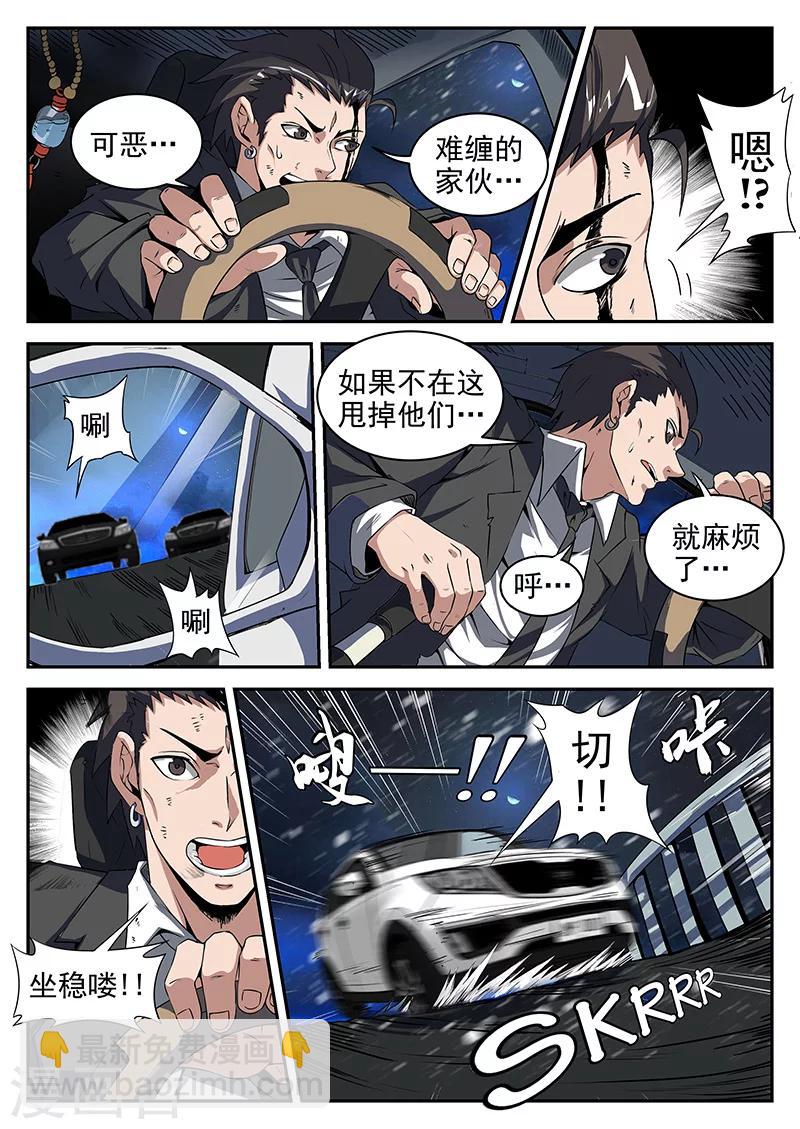 第189话 再坚持一下！-第190话
