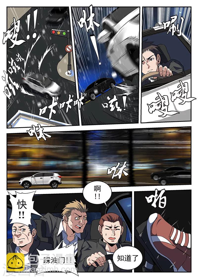 第189话 再坚持一下！-第190话