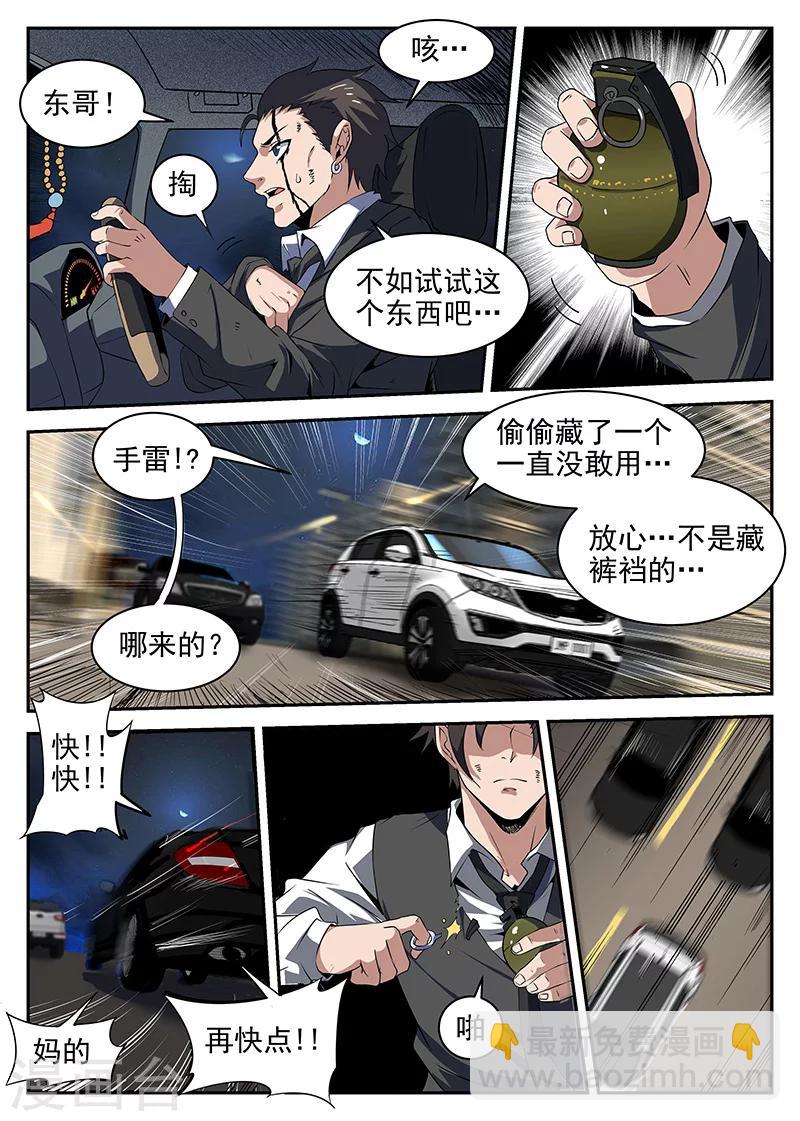 第189话 再坚持一下！-第190话
