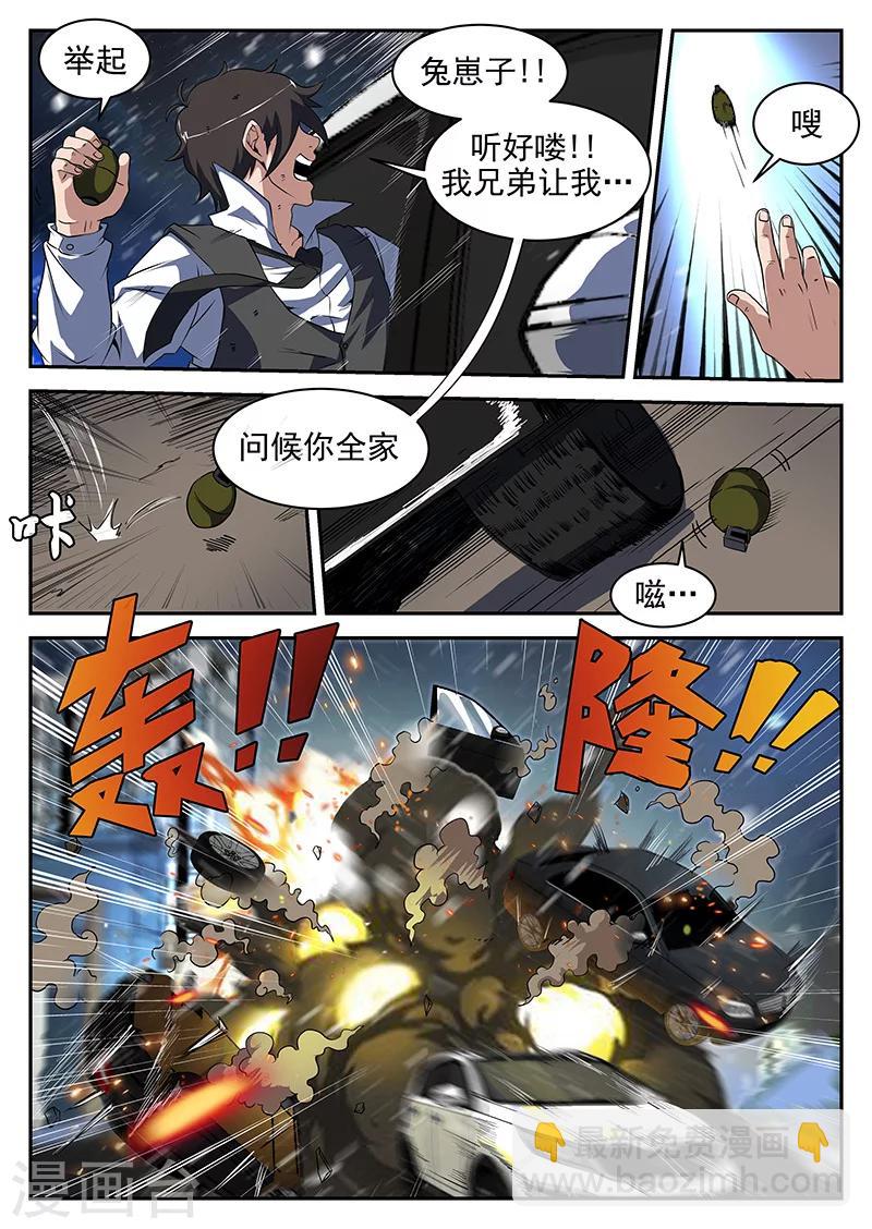 第189话 再坚持一下！-第190话