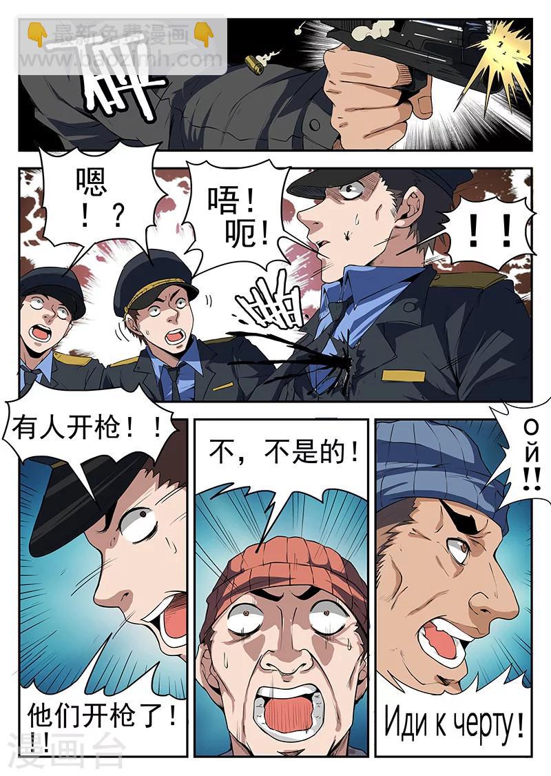 第193话 扳回一局！-第194话