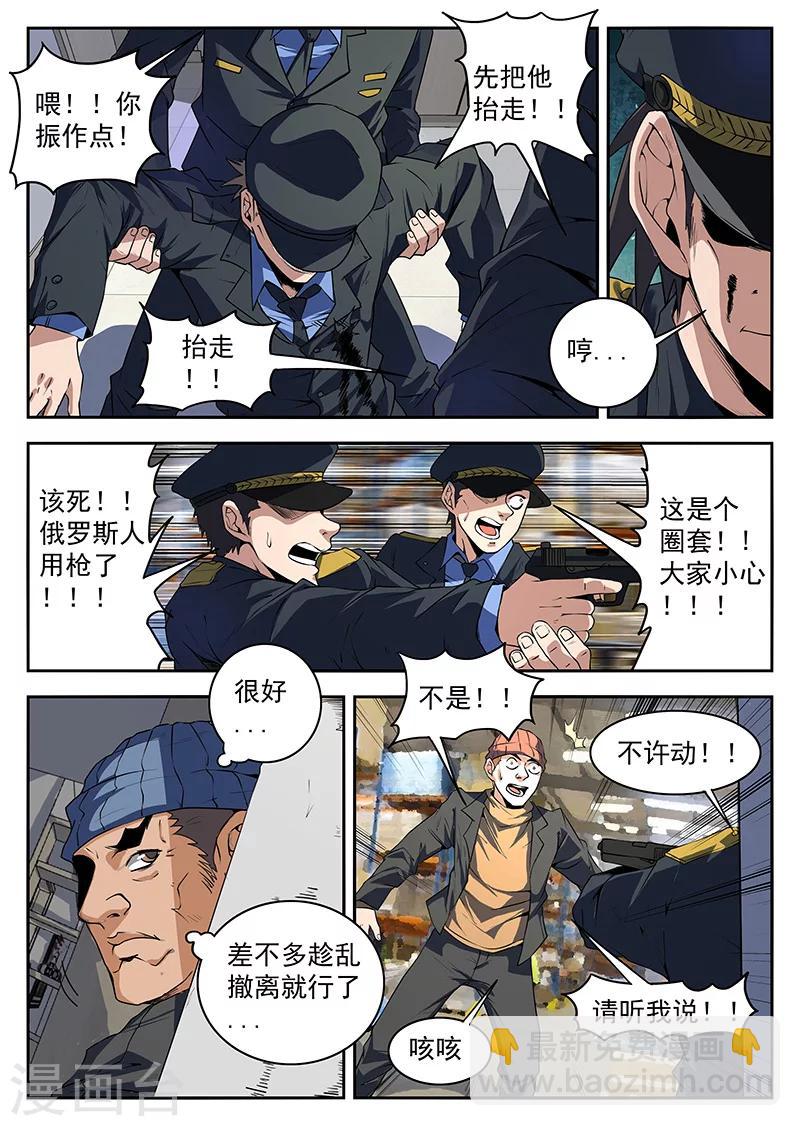 第193话 扳回一局！-第194话