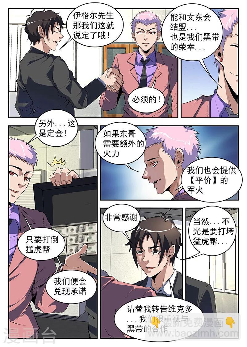 第193话 扳回一局！-第194话