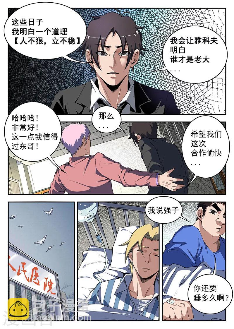 第193话 扳回一局！-第194话