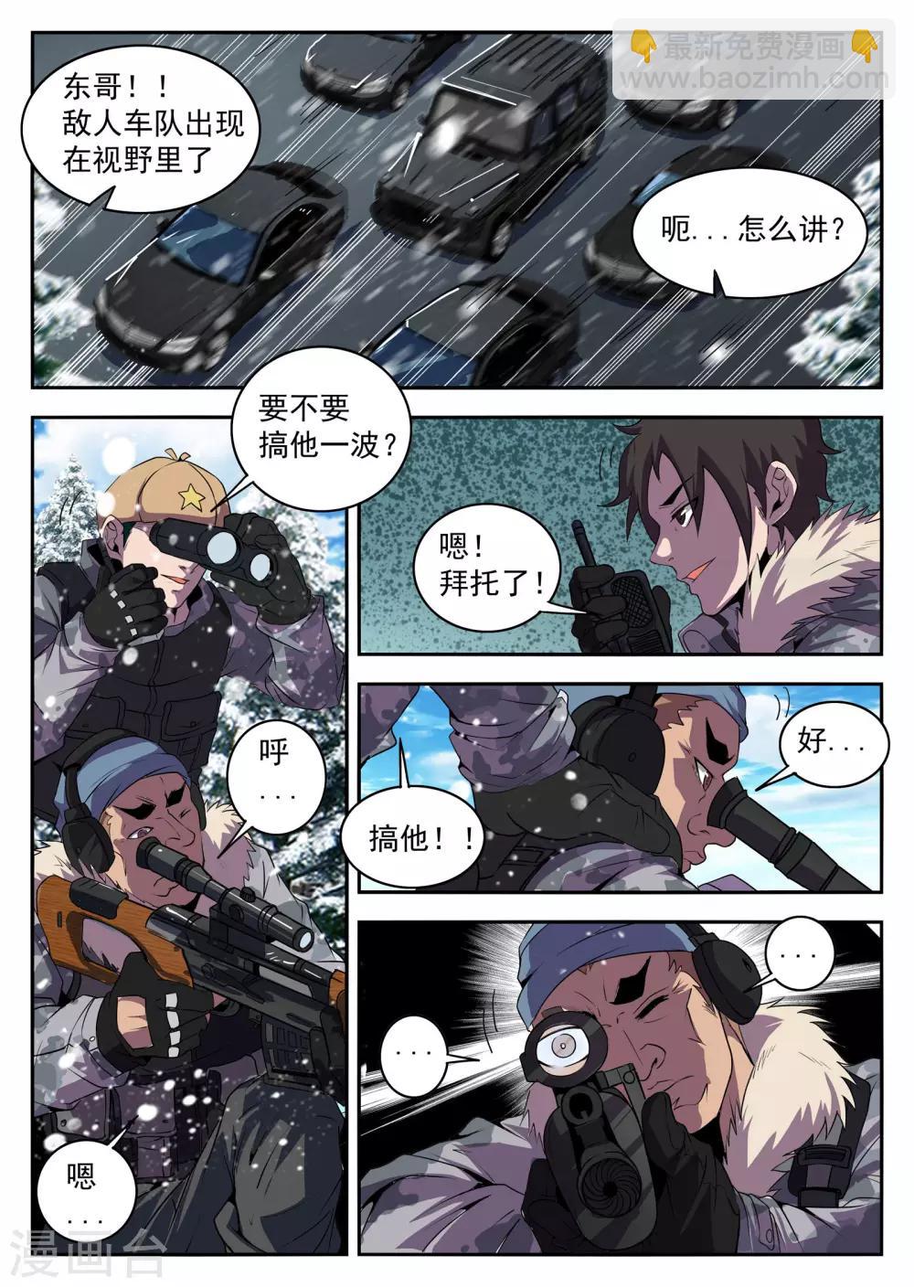 第195话 糟了！人不在-第196话