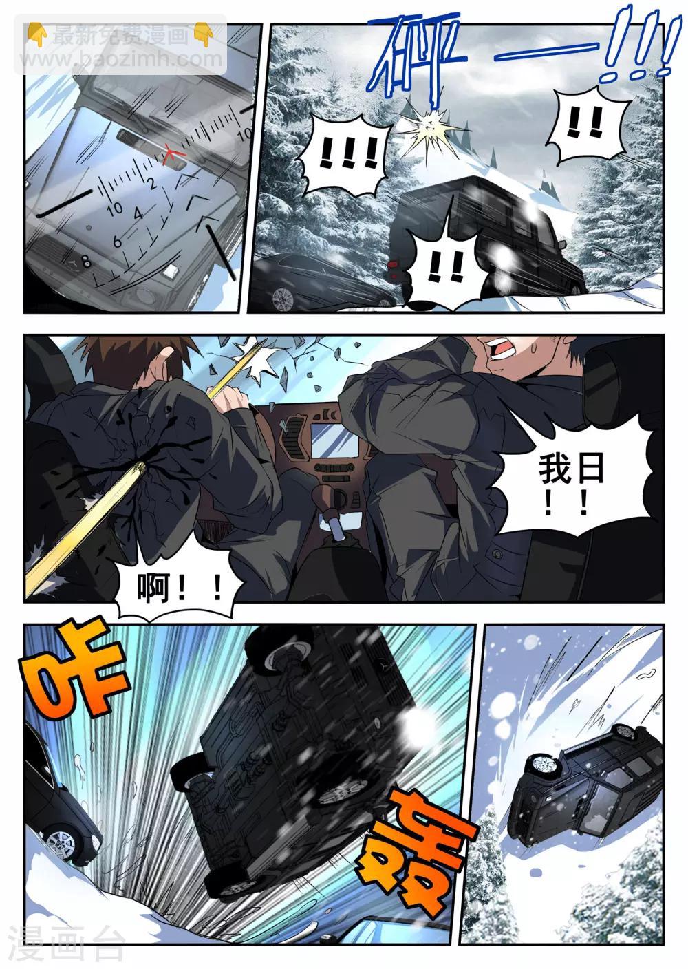 第195话 糟了！人不在-第196话