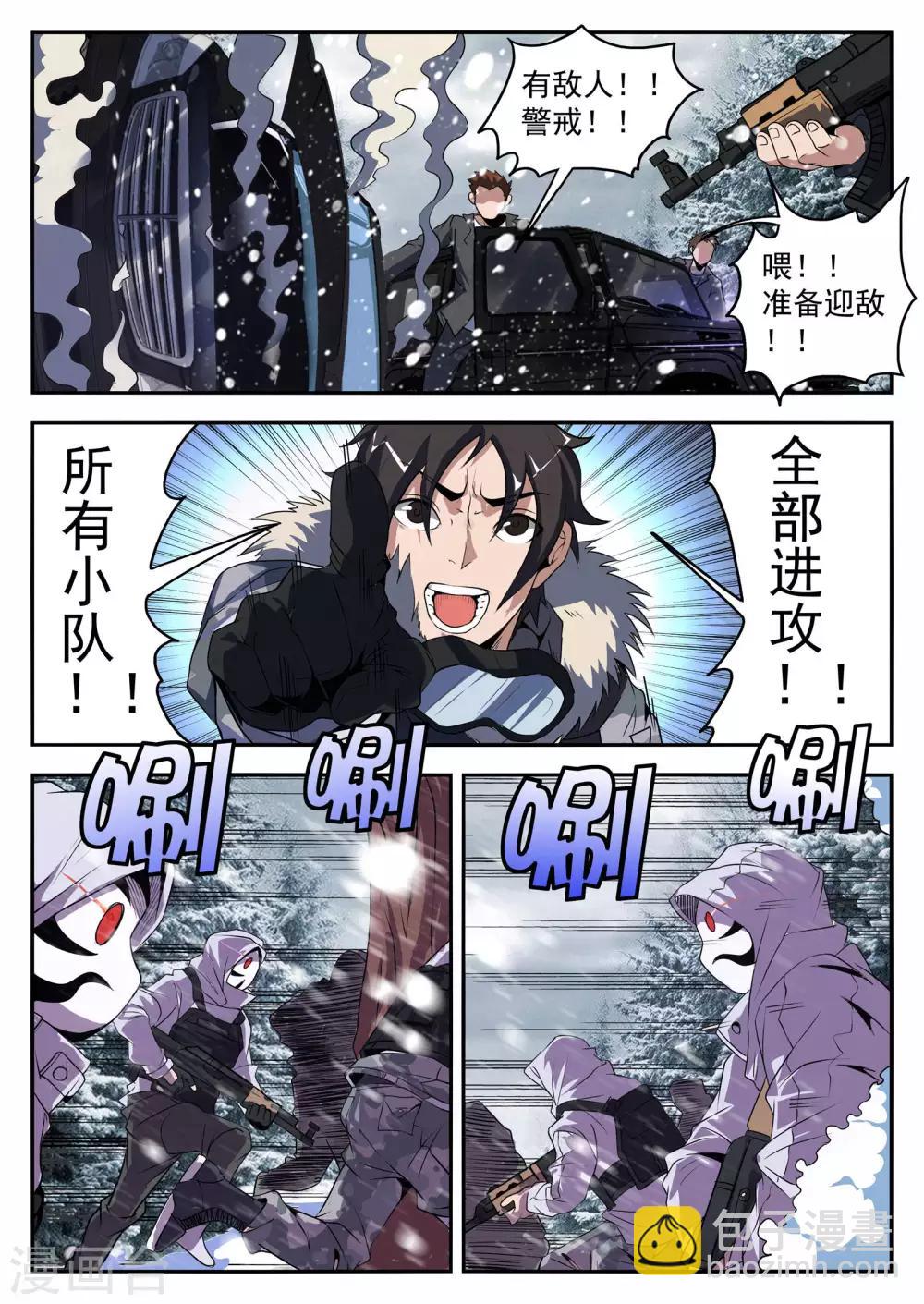 第195话 糟了！人不在-第196话