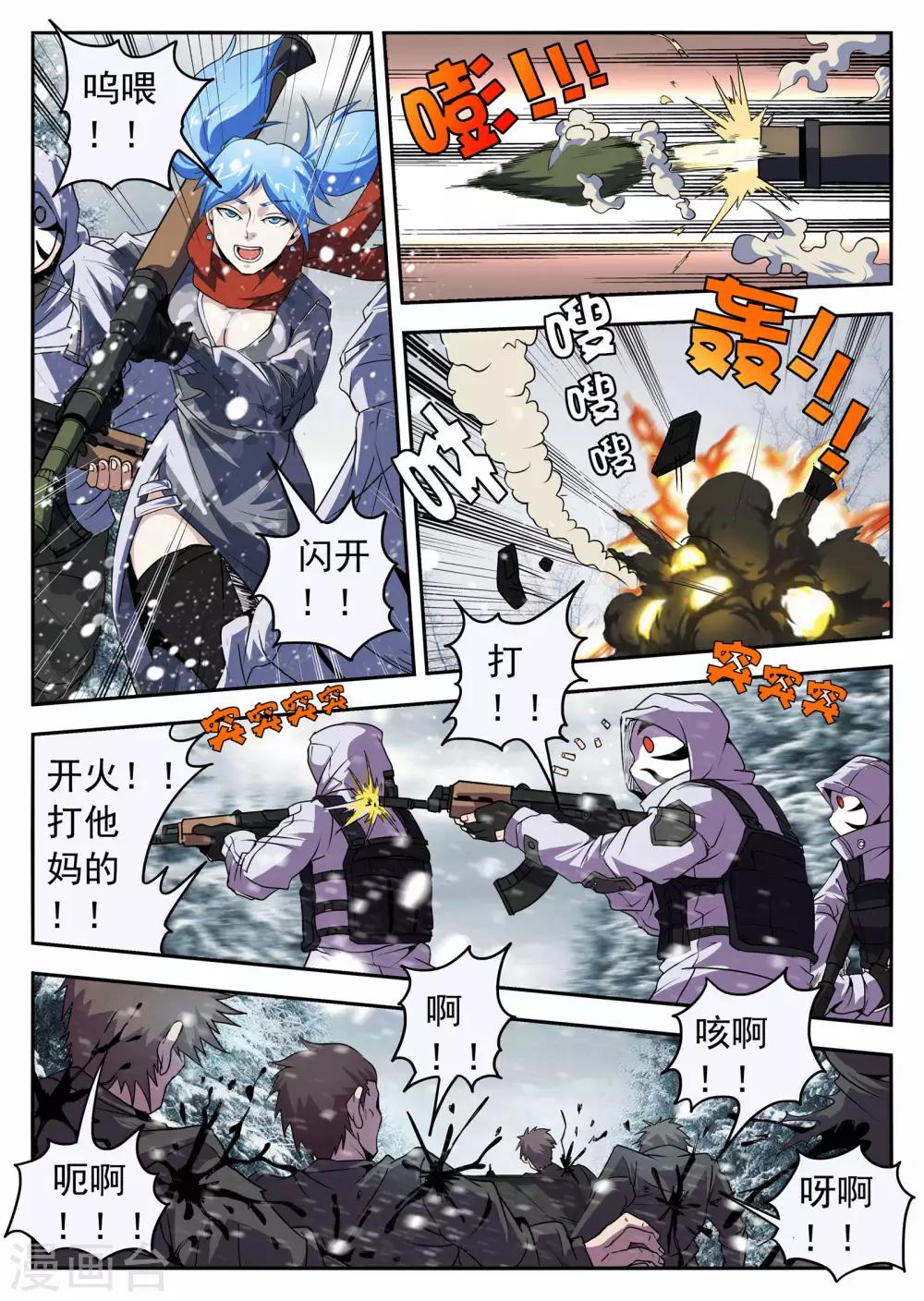 第195话 糟了！人不在-第196话