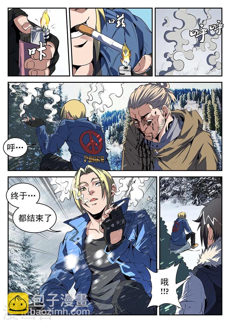 第197话 猛虎帮覆灭-第198话