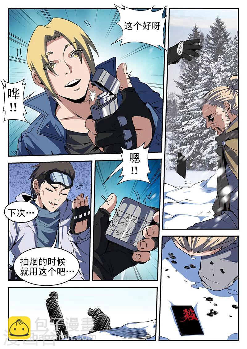 第197话 猛虎帮覆灭-第198话