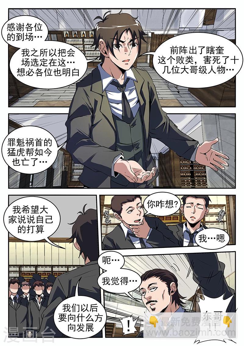第199话 你tm别得寸进尺！-第200话