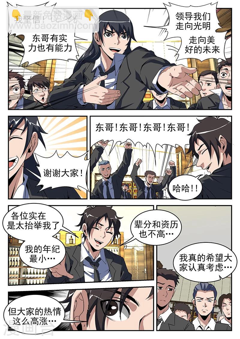 第199话 你tm别得寸进尺！-第200话