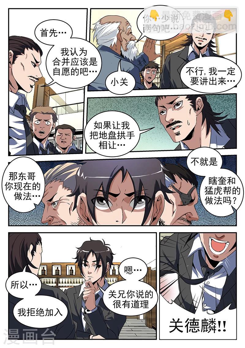 第199话 你tm别得寸进尺！-第200话