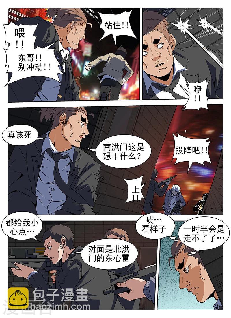 第203话 称兄道弟？-第204话