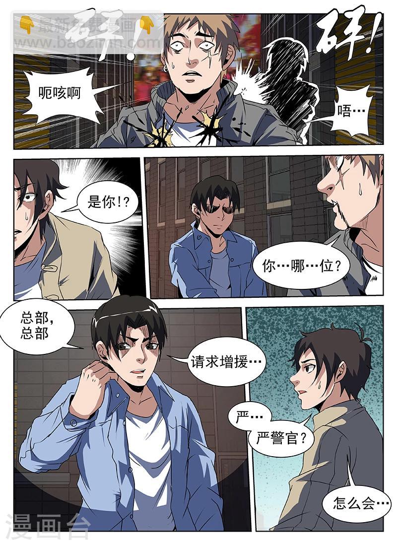 第203话 称兄道弟？-第204话