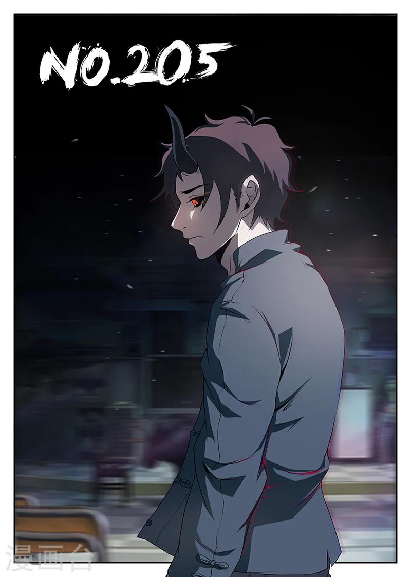 第205话 谢文东，快死吧-第206话