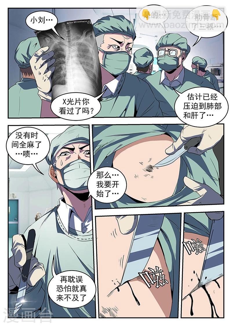 第205话 谢文东，快死吧-第206话