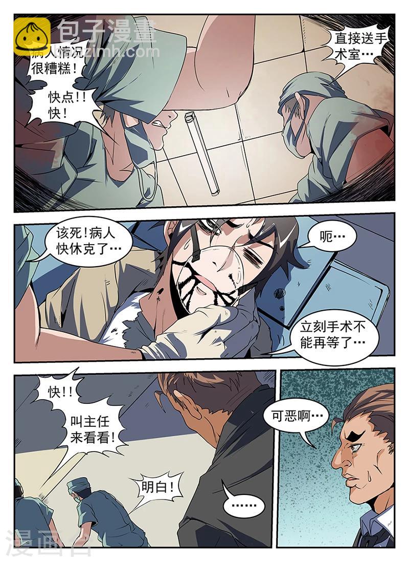 第205话 谢文东，快死吧-第206话