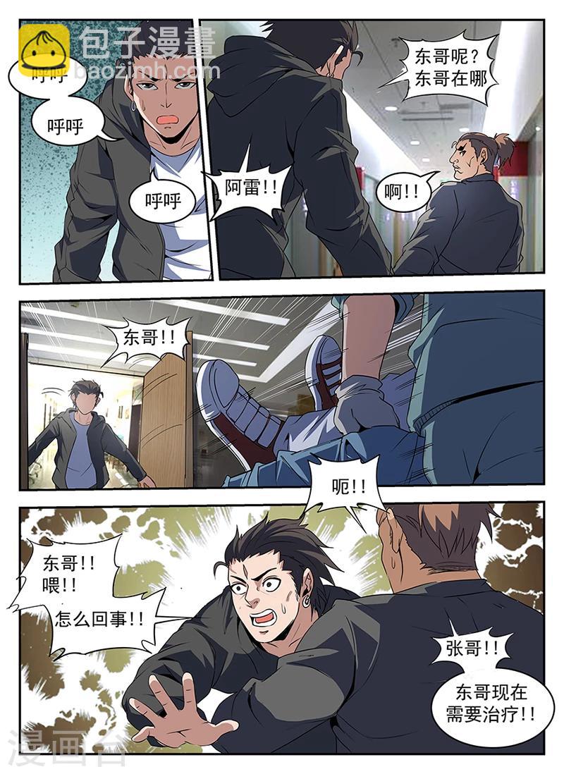 第205话 谢文东，快死吧-第206话