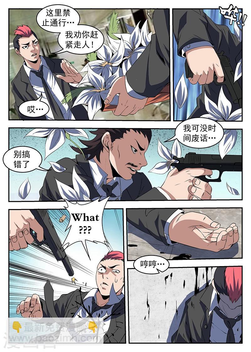 第207话 顺手反杀-第208话